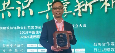 實(shí)力認(rèn)證！恭喜浙江銘品裝飾榮任“中裝協(xié)分會(huì)副會(huì)長單位”！