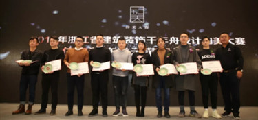 又雙叒叕喜訊！銘品裝飾5套作品斬獲“和美大賽”作品獎！