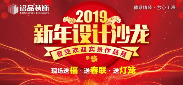 大贊！這有一場設(shè)計(jì)沙龍活動送福字！送春聯(lián)！送燈籠！精彩不停