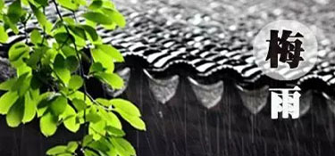 杭州裝修房子可以在梅雨季節(jié)裝修嗎？