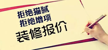 杭州家裝多少錢一平米？