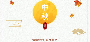 銘品和你親手做一個(gè)月餅，讓這個(gè)中秋節(jié)更圓滿！