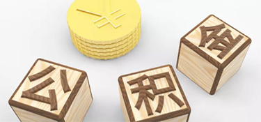 杭州裝修房屋可以用住房公積金貸款嗎？