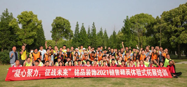 凝心聚力·征戰(zhàn)未來，2021銘品裝飾營銷精英戶外拓展圓滿收官!