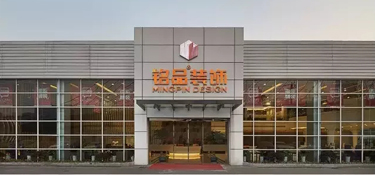 官宣 | 銘品裝飾25°全屋裝發(fā)布會盛大開啟，讓業(yè)主不再為裝修煩惱！