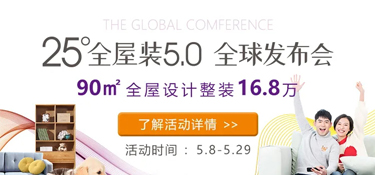 倒計(jì)時(shí)1天，銘品裝飾全屋裝5.0盛典，一站式裝修體驗(yàn)，就等你來！