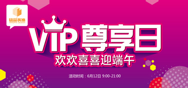 端午“粽”頭戲 | 銘品老客戶VIP尊享日，來萬方展廳一起包粽子過端午吧！