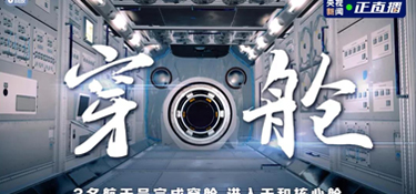 揭秘：神舟十二號(hào)航天員入駐核心艙，我們都想錯(cuò)了，原來(lái)“太空之家”的日常是這樣的
