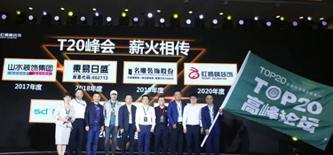 @所有人 重磅通知！2021家裝兩會(huì)相約杭州，銘品裝飾出任承辦單位！