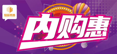 「7·10內(nèi)購盛惠」讓我們用電器家具的超低價，飛揚你的一夏！