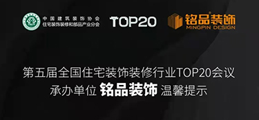T20峰會(huì)19日開(kāi)幕｜一文速覽T20家裝峰會(huì)是什么，你想知道的都在這里！