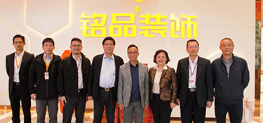 熱烈歡迎杭州市上城區(qū)工商聯(lián)書記毛學慶、主席嚴鶯、副主席許文寶一行蒞臨銘品裝飾參觀指導！