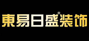 東易日盛家裝是不是很貴？東易日盛裝修報(bào)價(jià)明細(xì)