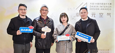 喜訊丨銘品裝飾代表作品榮獲第十四屆內(nèi)裝設(shè)計(jì)大賽“美宅設(shè)計(jì)獎(jiǎng)”！