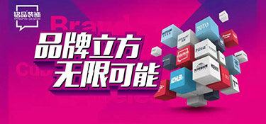 美學(xué)美譽·品牌立方丨銘品裝飾2022年供應(yīng)鏈全國招商大會盛大啟幕！