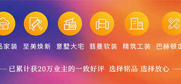 多家媒體報(bào)道！銘品裝飾成為2022年杭州亞運(yùn)會(huì)官方裝修服務(wù)供應(yīng)商！