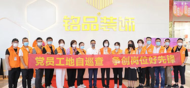 銘品裝飾4月黨員先鋒工地大巡查，打造放心工程，追求放心品質(zhì)！