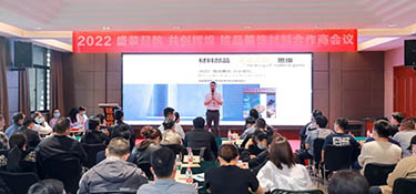 激流勇進 萬象更新 | 銘品裝飾第二季度主城材料合作商大會順利召開！