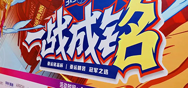 一戰(zhàn)成銘 籃球爭霸賽圓滿落幕！ | 技驚四座，一戰(zhàn)成銘！
