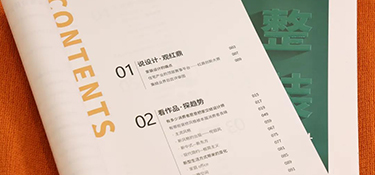 《2022家裝設(shè)計(jì)洞察》潮流風(fēng)格大盤點(diǎn) | 銘品帶你評析設(shè)計(jì)新風(fēng)潮~