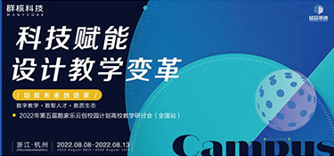 科技賦能設(shè)計(jì) | 以創(chuàng)新為核心，共筑特色人才教研培育平臺(tái)，引領(lǐng)行業(yè)新發(fā)展！