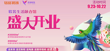 @全城家裝粉絲，還在為秋冬季裝修煩惱？看完這篇攻略就夠了，超省超劃算！