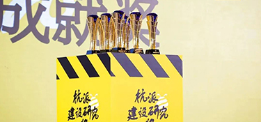 活力杭派 展望幸福夢(mèng)想 | 熱烈祝賀銘品裝飾榮膺“杭派家裝十強(qiáng)獎(jiǎng)”！
