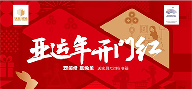 銘品裝飾@全城家裝業(yè)主，倒計(jì)時4天！這一波春季鉅惠羊毛你還不來薅嗎！