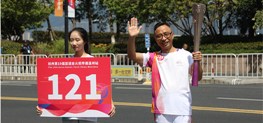 亞運(yùn)火炬手張一良：121，邁開(kāi)步子，向前走！