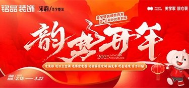 銘品韻勢開年，鉅惠風(fēng)暴！國·企雙補(bǔ)優(yōu)惠到家~