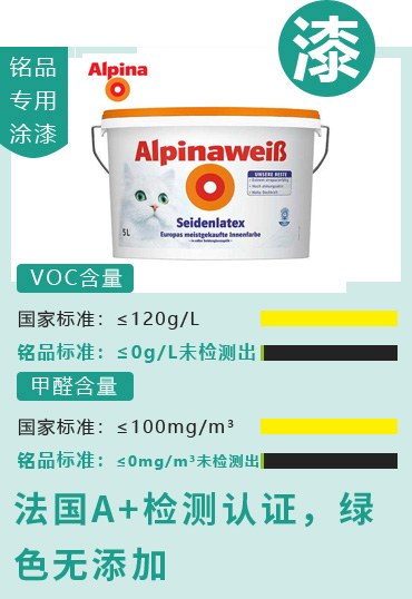 法國A+檢測認證，綠色無添加