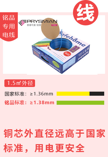 銅芯外直徑遠高于國家標準，用電更安全