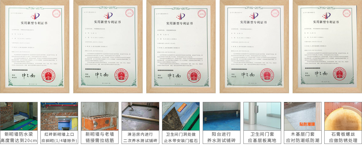 銘品裝飾老房翻新89項專利認證，多項創(chuàng)新工藝