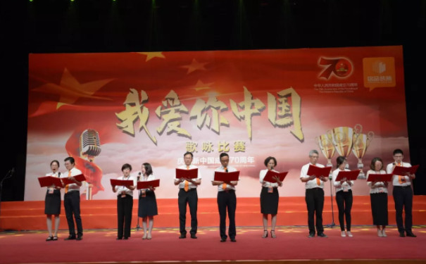董事長帶領高管齊誦《祖國頌》詩歌