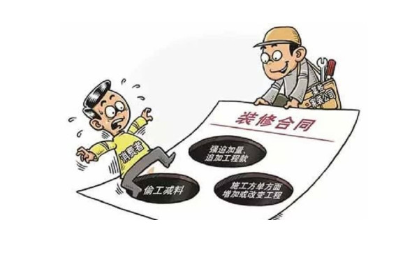 杭州裝修公司常用的坑人套路有哪些？
