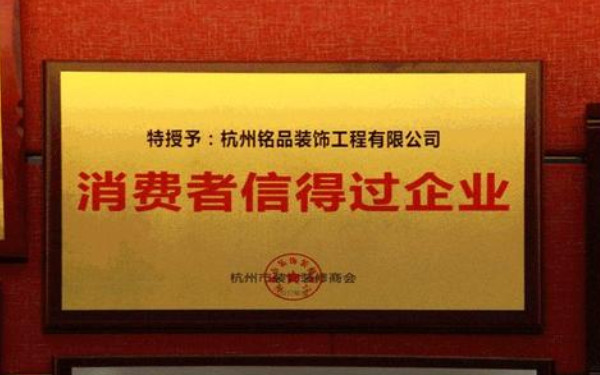 杭州裝修公司哪家最靠譜？