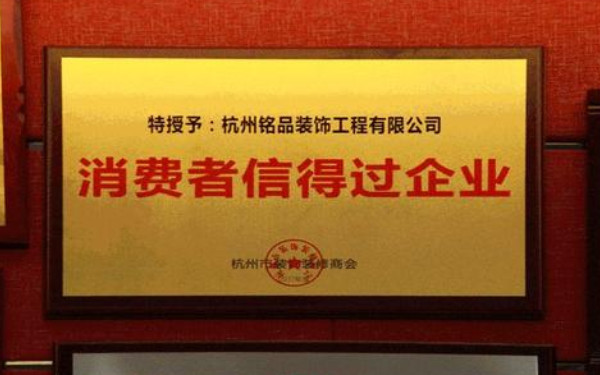 杭州最好的裝修公司是哪個？