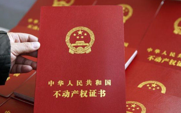 杭州房產(chǎn)證在哪里辦？具體流程與材料是什么？