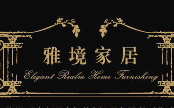 杭州軟裝設(shè)計(jì)公司哪家靠譜？