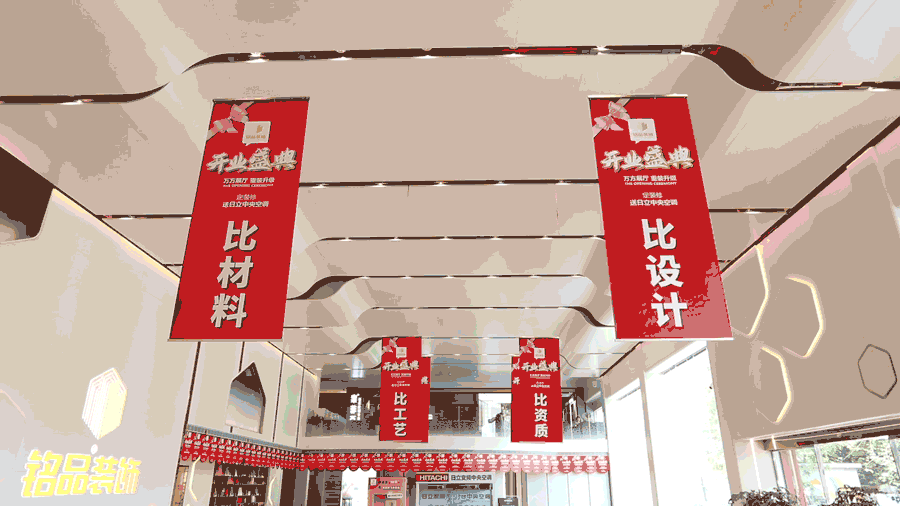 杭州裝修公司銘品裝飾萬方展廳重裝形象升級，美出圈了！