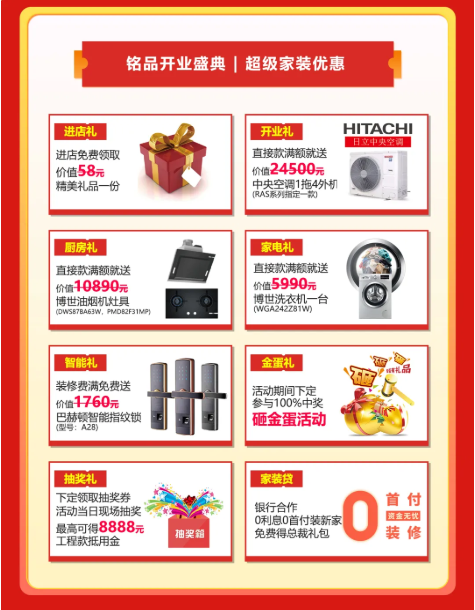 杭州裝修公司銘品裝飾萬方展廳重裝形象升級，美出圈了！