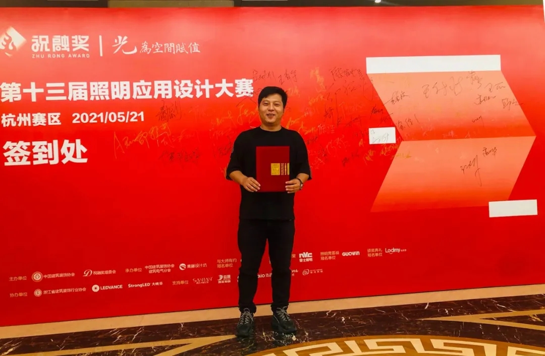 第十三屆照明應(yīng)用設(shè)計大賽優(yōu)勝獎