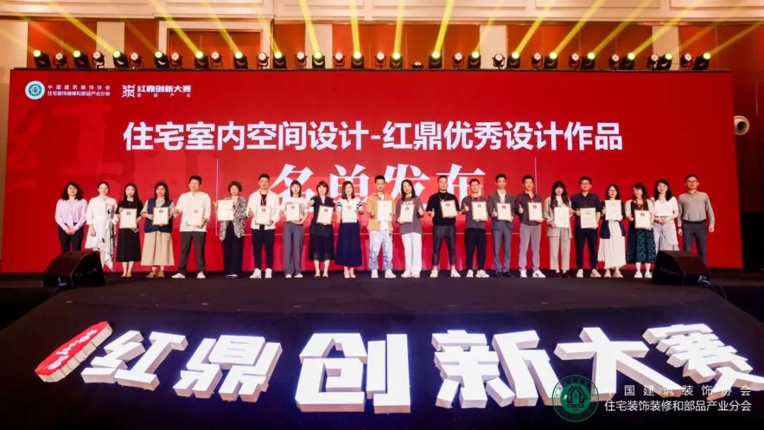 17位設(shè)計(jì)師榮獲中國紅鼎優(yōu)秀作品獎(jiǎng)