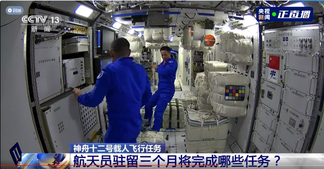 宇航員在太空完成任務