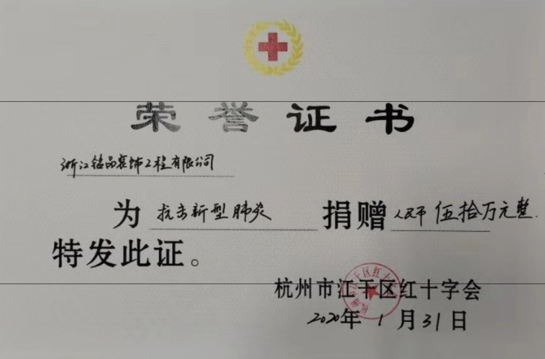 抗擊疫情捐款 抗擊疫情捐款