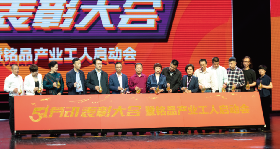 產(chǎn)業(yè)工人啟動(dòng)儀式 產(chǎn)業(yè)工人啟動(dòng)儀式