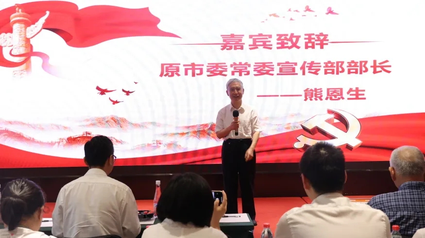 原杭州市市委常委、市宣傳部部長：熊恩生 對本次黨建活動(dòng)致辭