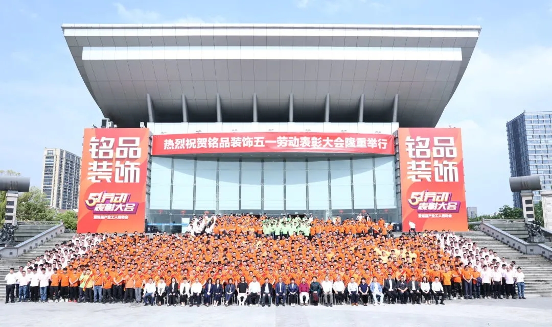 2021年 產(chǎn)業(yè)工人啟動(dòng)儀式