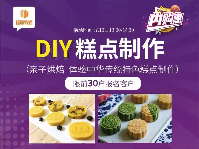 銘品裝飾內(nèi)購(gòu)惠小小廚神