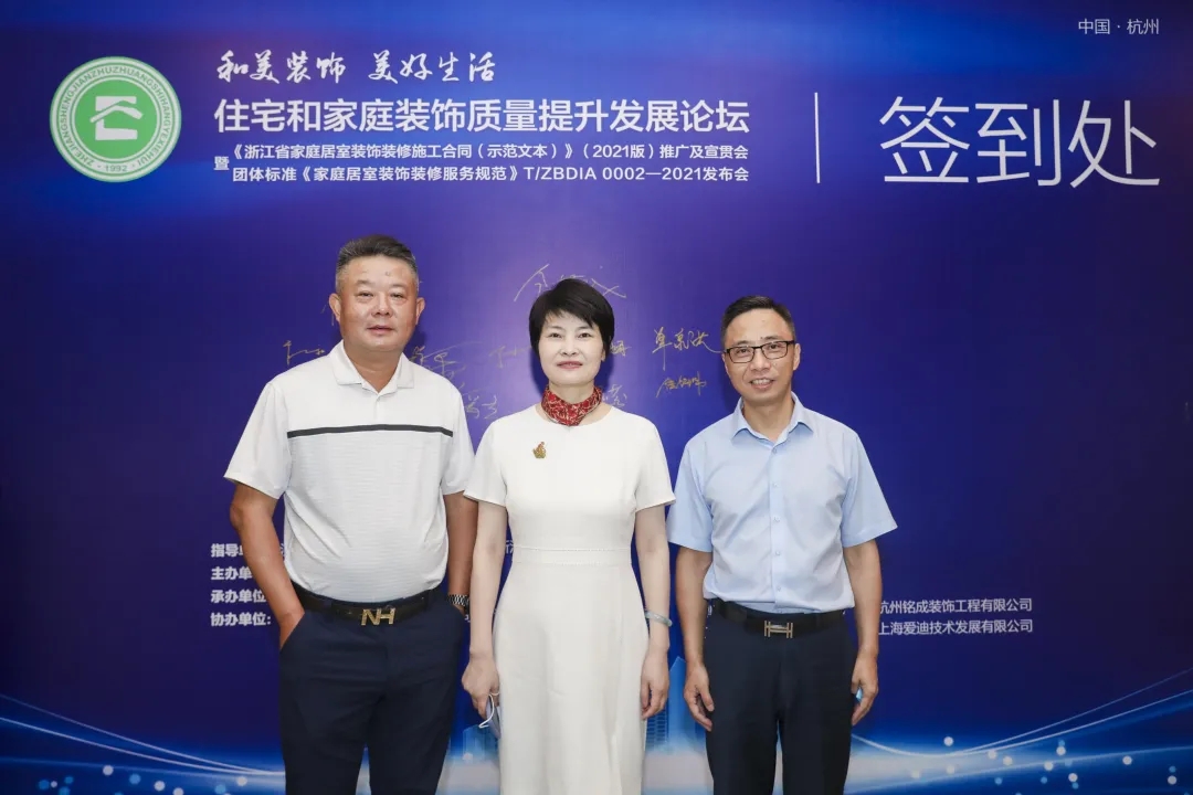 △省裝協(xié)會(huì)長(zhǎng)賈華琴、銘品裝飾董事長(zhǎng)張一良